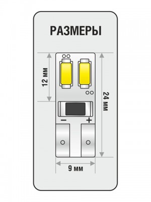 Лампа светодиодная 12V W5W T10W W2.1x9.5d бесцокольная блистер (2шт.) XENITE 1009380 XENITE
