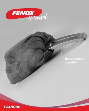 Скребок варежка, односторонний бархат, ткань Оксфорд 600D  28*12*5см FAU1008 FENOX