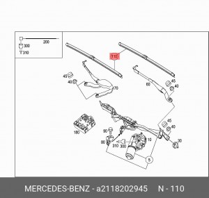 Щетка стеклоочистителя MERCEDES VW OE A 211 820 29 45 MERCEDES BENZ