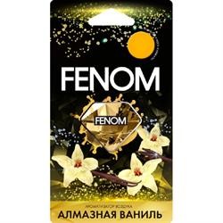 МЕМБРАННЫЙ АРОМАТИЗАТОР ВОЗДУХА АЛМАЗНАЯ ВАНИЛЬ FN580 FENOM