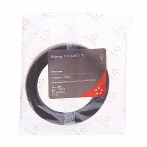 Сальник ЯМЗ вала вторичного 2.2-75х102х12 Viton CAVETTO 238-1721088 CAVETTO