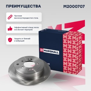Тормозной диск задн. Hyundai Tucson III 15- Kia Sportage IV 15- M2000707 M2000707 MARSHALL