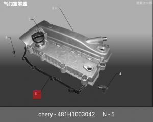 Прокладка крышки клапанной CHERY Fora (A21) (06-) OE 481H-1003042 CHERY
