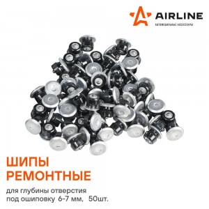 Шипы ремонтные 7 мм, 50 шт. в пакете с навершием (ATRK1450) ATRK1450 AIRLINE