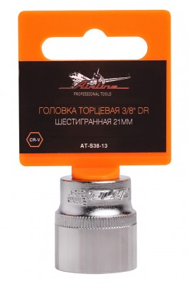 Головка торцевая AT-S38-13 AIRLINE