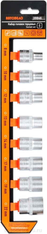 Набор головок торцевых 1/2" 6-ти гранных 8-22мм 8 предметов АВТОДЕЛО 39846 AVTO DELO