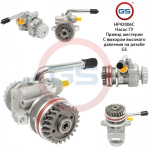 VW TOUAREG (2002>)/ TRANSPORTER T5 (2003>) HP42006C GS