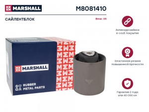 Сайлентблок Bmw: X5 07- M8081410 M8081410 MARSHALL