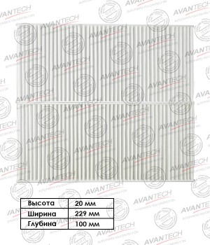 Фильтр салонный Avantech CF0801 AVANTECH