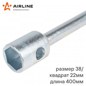 Ключ баллонный торцевой кованый 38*22квадрат*400мм (AK-B-12) AK-B-12 AIRLINE