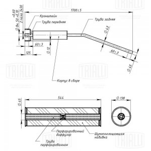 Резонатор алюминизированный EAM 2106 TRIALLI