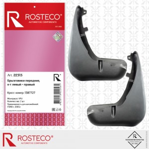 Брызговики передние (2 шт) TPU 22313 ROSTECO