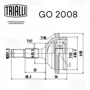 ШРУС наружный GO 2008 TRIALLI