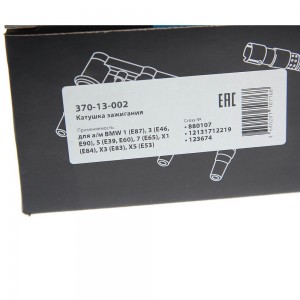 Катушка зажигания BMW 1 (E87),3 (E46,E90),5 (E39,E60),7 (E65),X1 (E84),X3 (E83), 370-13-002 MEGA POWER