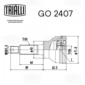 ШРУС Suzuki SX4 (06-) 1.6i 4WD (наруж. зад.) (GO 2407) GO2407 TRIALLI