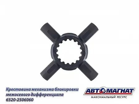 Крестовина МОД КАМАЗ голая ЕВРО КАМАЗ АВТОМАГНАТ 65202506060 AVTOMAGNAT