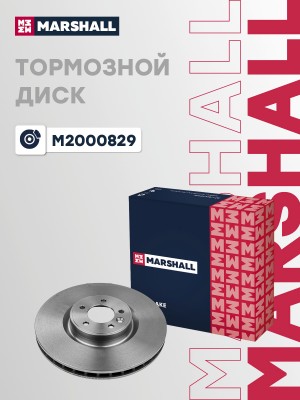 Тормозной диск передний Land Rover Range Rover IV 12- Land Rover Range Rover Spo M2000829 MARSHALL