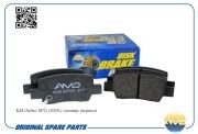 Колодки тормозные дисковые (задн.) KIA Seltos SP2, 2020-, электр. тормоз AMDBF59 AMD.BF593 AMD