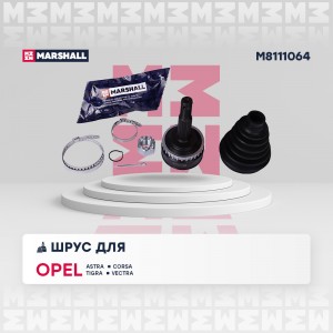 ШРУС внеш. с ABS Opel Astra F 91-  Corsa B 93-  Tigra A 94  Vectra A B 88- M8111 M8111064 MARSHALL