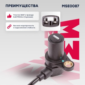 Датчик ABS передн. лев. Hyundai: Elantra III 00- Kia: Cerato I 04- MSE0087 MSE0087 MARSHALL