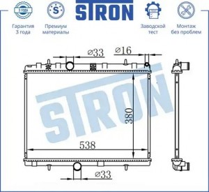 PEUGEOT 208 (2012-2019) STR0256 STRON