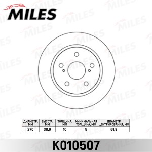 Диск тормозной TOYOTA AURIS 07- (пр-во Великобритания) задний D270мм. (TRW DF483 K010507 MILES