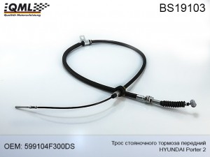 Трос стояночного тормоза HYUNDAI Porter 2 передний QML BS19103 QML