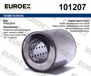 пламегаситель коллекторный нерж. нижний в корпус.!\ Toyota Land Cruiser Prado 12 101207 EUROEX
