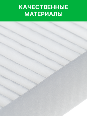 Фильтр воздушный салона CHEVROLET Cruze (09-) OPEL Astra J,Insignia RAF FILTER RST001CHEXY RAF FILTER