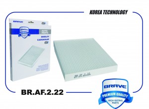 Фильтр салонный BR.AF.2.22 97133-B2000 KIA Soul II c 2014 г BR.AF.2.22 BR.AF.2.22 BRAVE