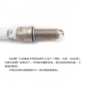 Свеча зажигания Changan CHANGAN H160010810 H160010810 CHANGAN