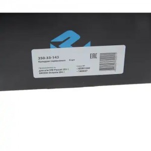 Колодки тормозные VW Passat (05-) SKODA Octavia (04-) передние (4шт.) MEGAPOWER 350-33-143 MEGA POWER