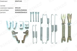 МОНТАЖНЫЙ КОМПЛЕКТ ДЛЯ БАРАБАННЫХ ТОРМОЗОВ RFKIT145 RFKIT145 RENZO