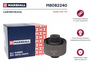 Сайлентблок Honda: Civic 01-, Crv 02- (M8082240) M8082240 MARSHALL