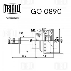 ШРУС наружный GO 0890 TRIALLI