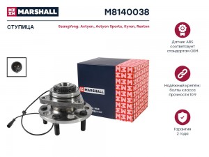 Ступица передн. SsangYong Actyon I 05-  Actyon Sports I II 06-  Kyron 05-  Rexto M8140038 MARSHALL