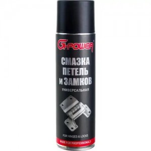 Смазка для петель и замков 650мл аэрозоль G-POWER GP540 G POWER