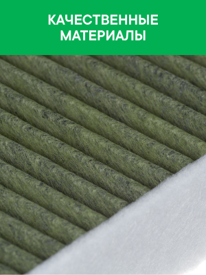 Фильтр воздушный салона VOLVO S60 (10-),S80 (06-),XC60 LAND ROVER угольный антиа RF001LRXY RAF FILTER