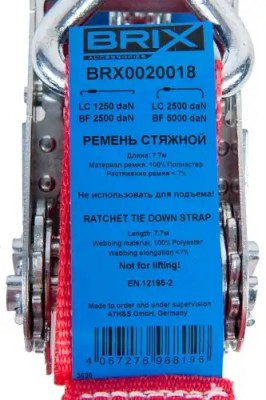 ремень стяжной! 8м 5т c храповиком и крюками\ BRX0020018 BRIX
