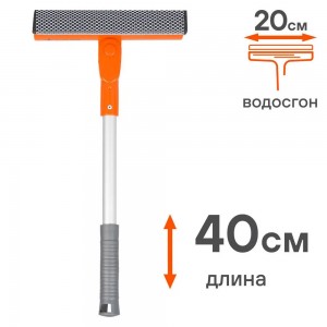 Щетка для мытья стекол 40 см "AIRLINE" с водосгоном ABGN005 AIRLINE