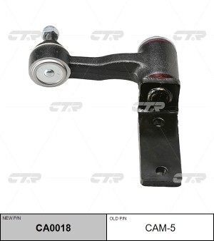 Рычаг маятниковый (нов арт CA0018) CAM-5 CAM-5 CTR