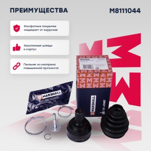 ШРУС внеш. без ABS Ford C-MAX I 03-  Focus II 04- M8111044 M8111044 MARSHALL