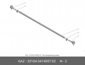 Наконечник рулевой Валдай 3310, ГАЗон Next (поперечный) левый 33104-3414057-02 GAZ GAZ