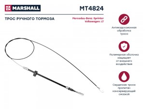 Трос тормоза стояночного MB Sprinter I 95- VW LT II 96- MT4824 MT4824 MARSHALL