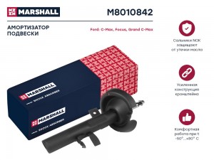Амортизатор газ. передн. прав. Ford C-MAX II 10-  Focus III 11- M8010842 M8010842 MARSHALL