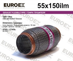 гофра глушителя!55x150\ кольчуга 55X150ILM EUROEX