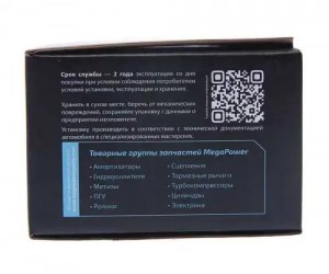 Муфта сцепления ПАЗ,КАВЗ дв.ММЗ-245.7(9) (аналог SACHS) MEGAPOWER 16014007 MEGA POWER