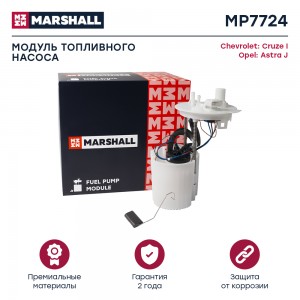 Модуль топл. насоса Chevrolet Cruze I 09- Opel Astra J 09- MP7724 MP7724 MARSHALL