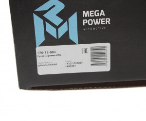 Ручка на рычаг КПП КАМАЗ (переключения делителя двухтрубная) на а/м (07-) в сбор 170-15-002 MEGA POWER