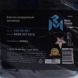 Баллон воздушный КАМАЗ ресивер регенерационный MEGAPOWER 350-39-001 MEGA POWER